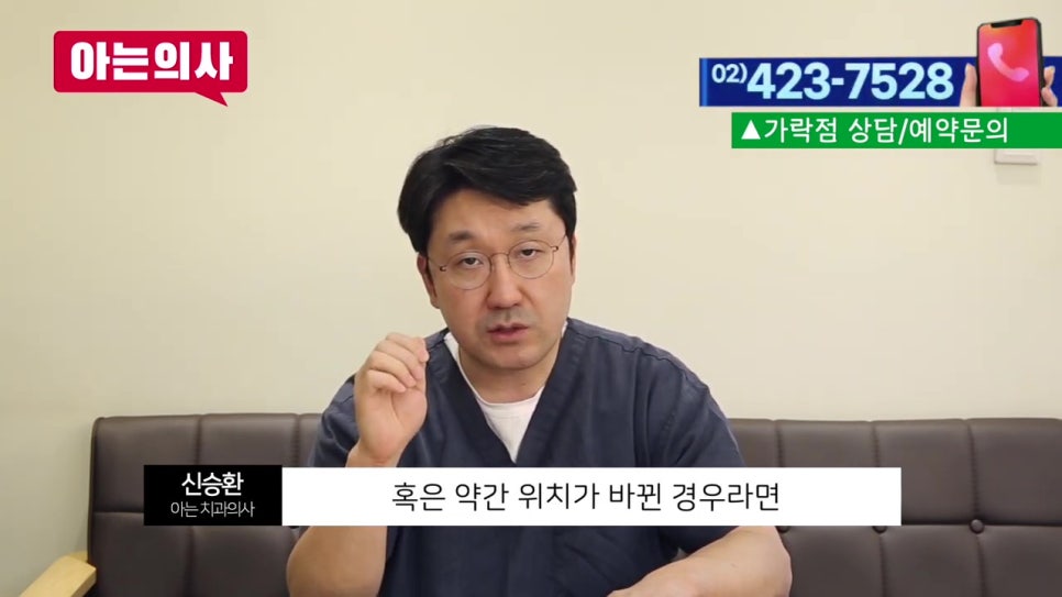 신림동치과, 치아 흔들릴때 어떤치료를? 관련 이미지 54