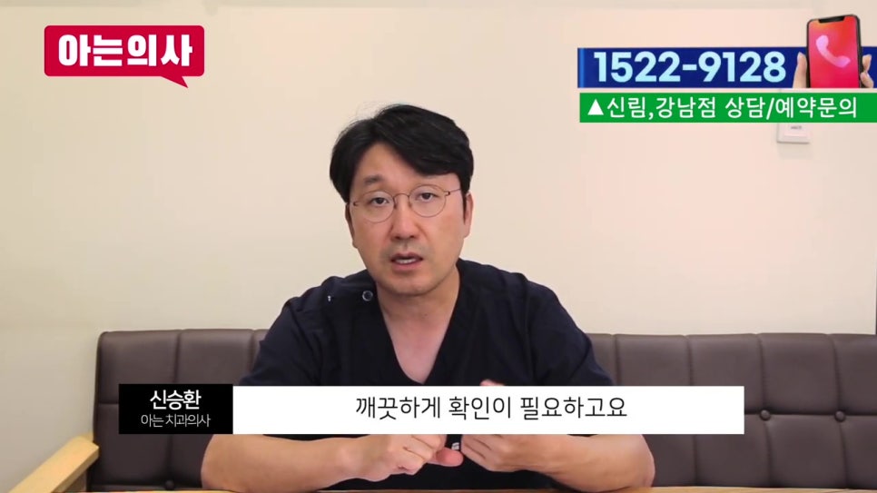 가락동치과와 치아 관련 궁금증 해결(풍치, 임플란트..) 관련 이미지 54