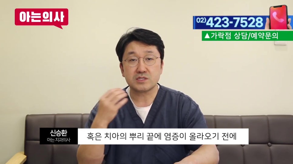 신림동치과, 치아 흔들릴때 어떤치료를? 관련 이미지 40