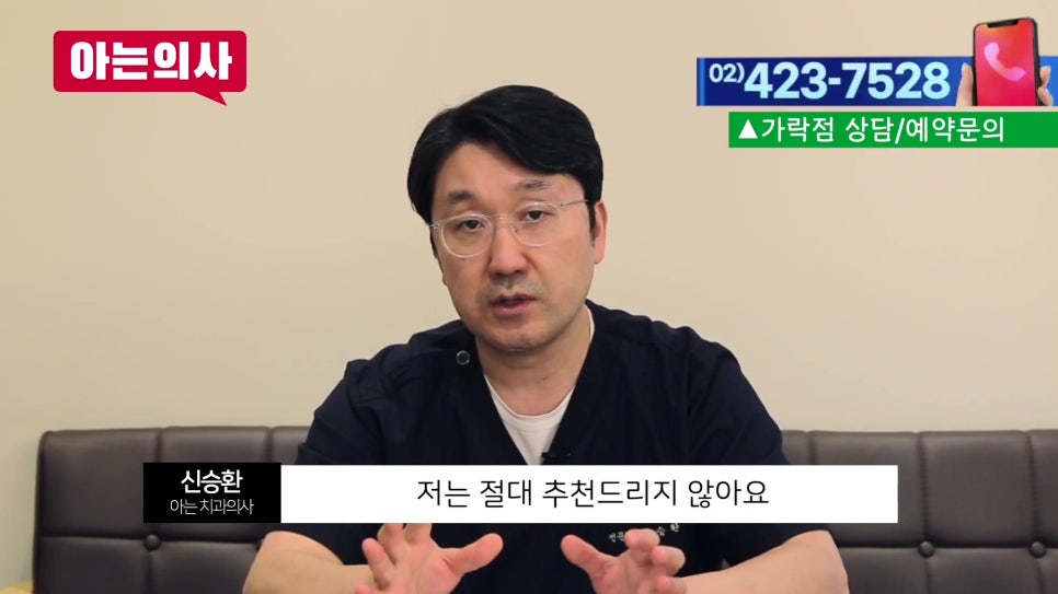 가락시장역치과 - 사랑니 4개 한번에? 관련 이미지 21