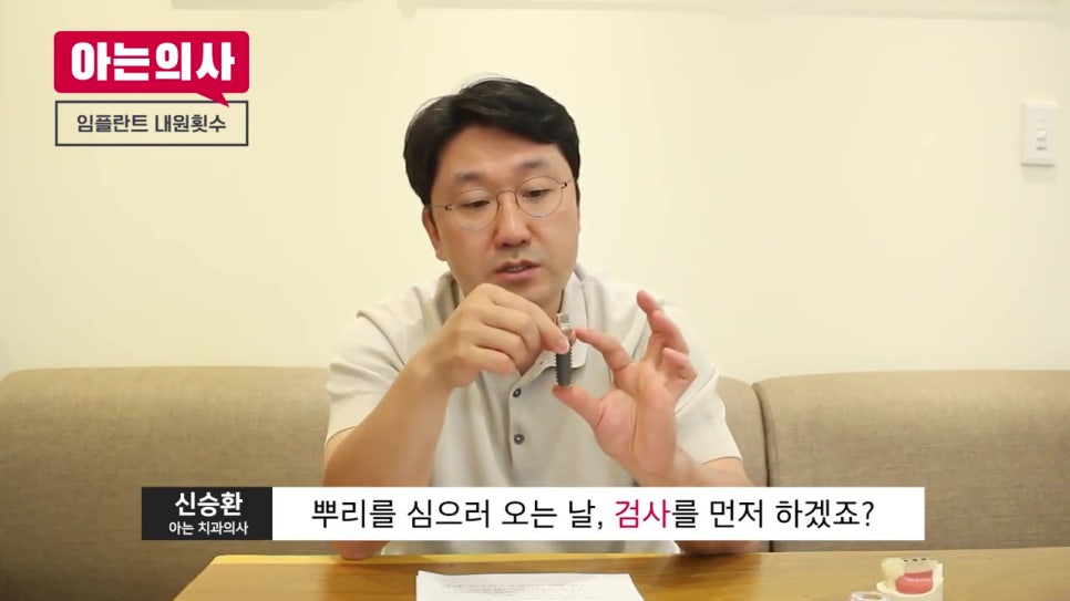 임플란트 수술 내원 횟수, 몇번? 관련 이미지 5
