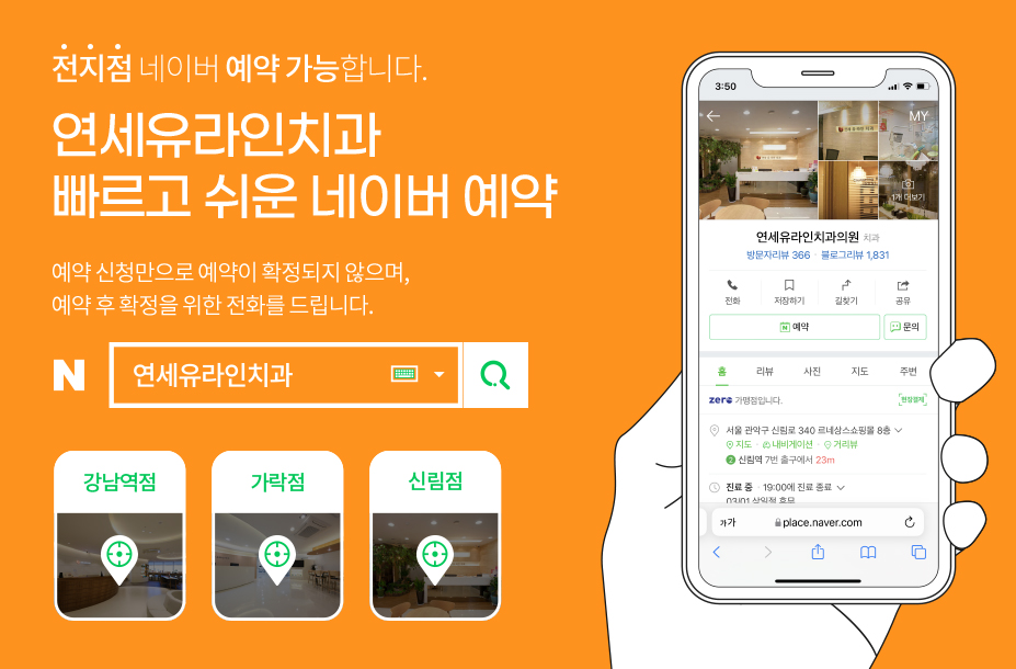 강남역임플란트치과, 치료기간이 사람마다 다르다? 관련 이미지 1