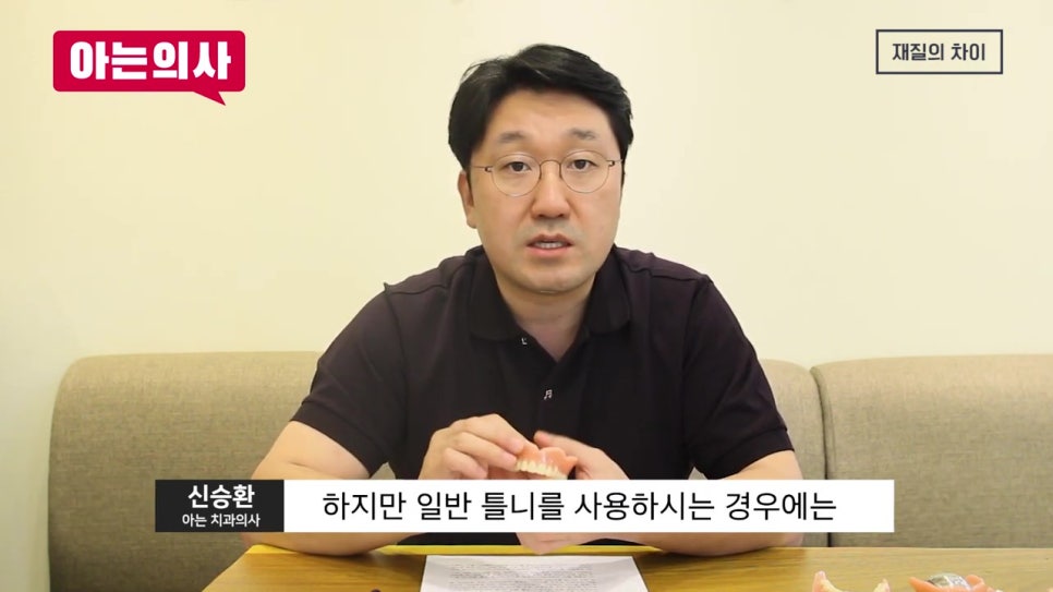 신림동치과, 틀니는 왜 힘들지? 관련 이미지 29