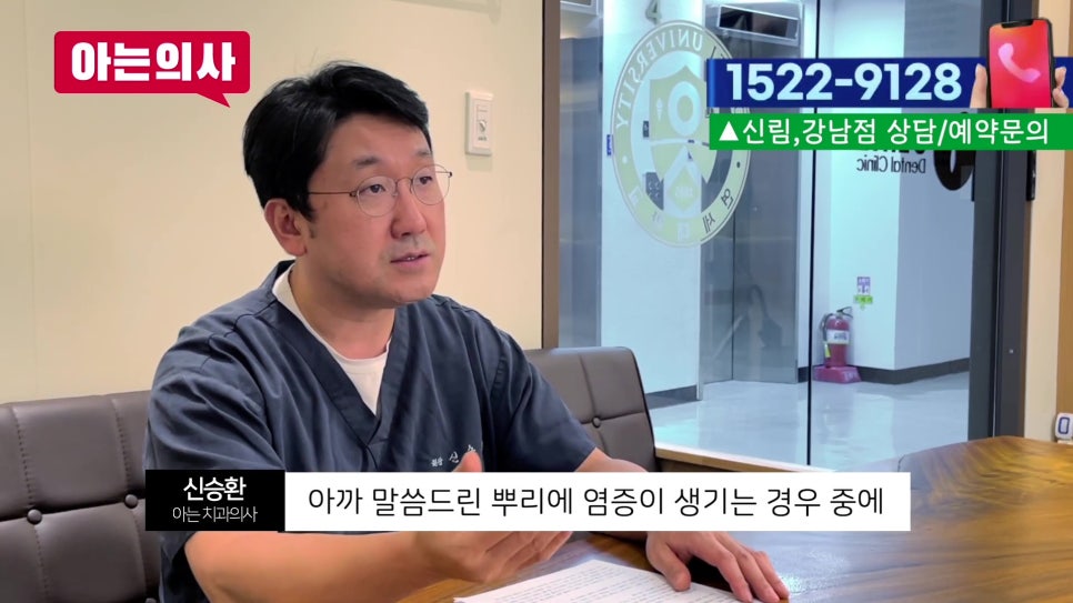 가락동치과 - 치아 흔들림의 진짜 원인과 해결법 관련 이미지 31