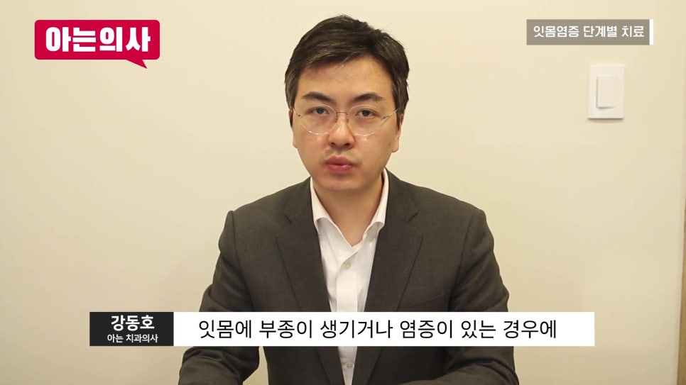 신림동치과 - 잇몸질환, 꼭 이를 빼야할까? 관련 이미지 5