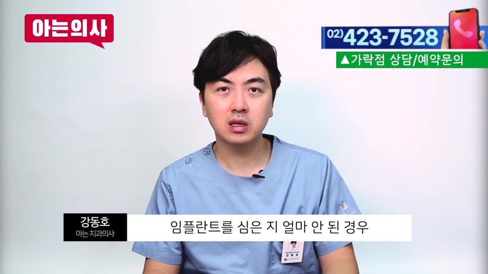 신림동치과 - 임플란트로 씹을때 통증이 생겼다면 관련 이미지 1