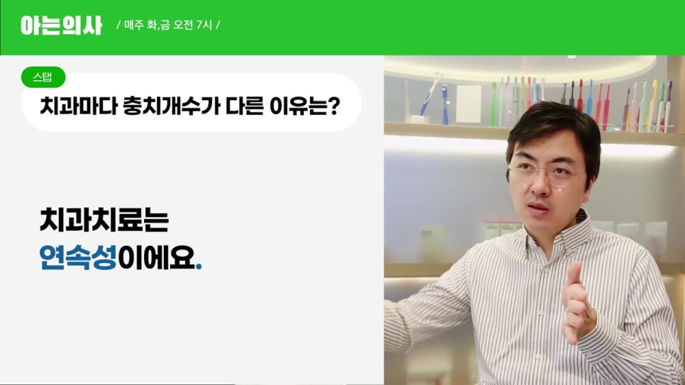 강남역충치치료, 치과별로 기준이 달라? 관련 이미지 10