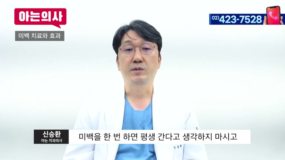신림동치과, 연예인처럼 하얀 치아를 꿈꾼다? 관련 이미지 42