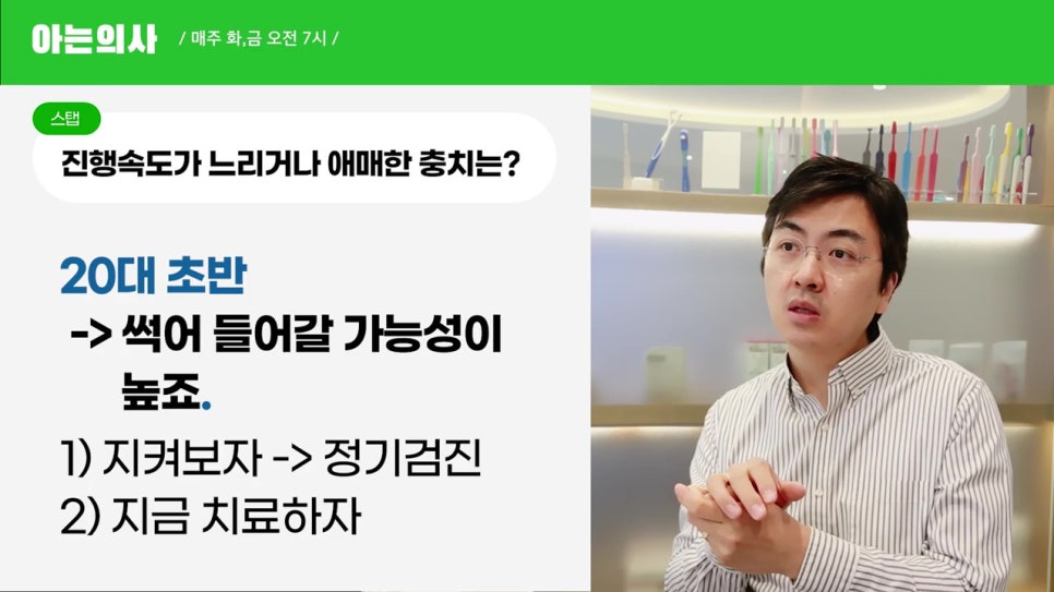 강남역충치치료, 치과별로 기준이 달라? 관련 이미지 21