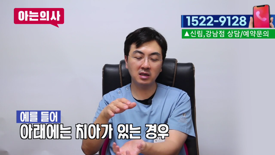 강남역치과, 불편함을 해결하기 위해서 관련 이미지 6