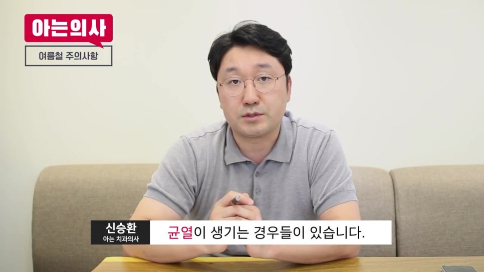 임플란트 수술, 여름엔 위험하다? 관련 이미지 13