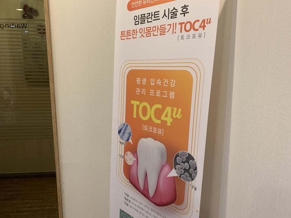어금니임플란트잘하는곳 제대로 파악하여 관련 이미지 7