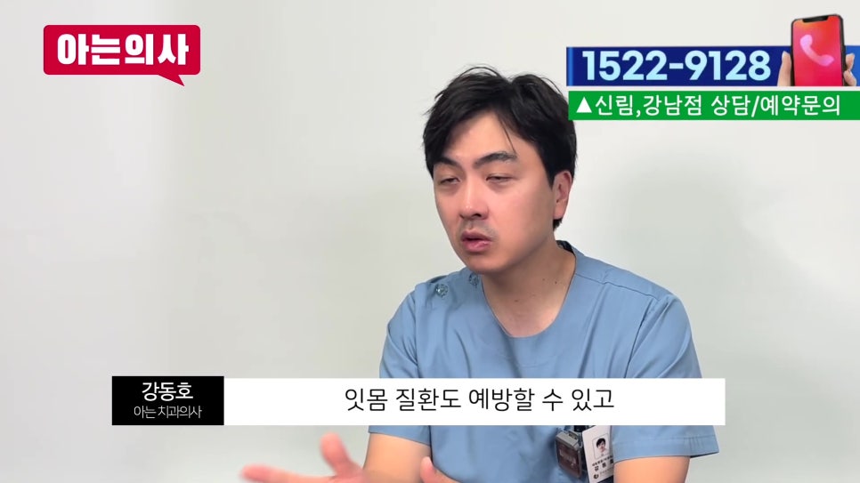 신림동치과 - 치실 안 쓰면 충치 생긴다? 관련 이미지 28