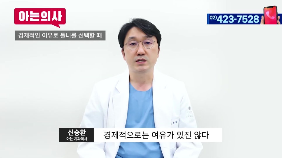 Does a Long Time Since Tooth Extraction Always Mean You Need Dentures? Garak-dong Dental Clinic image 37