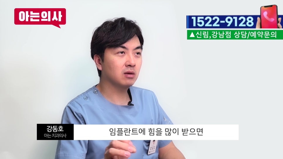 신림동치과 - 임플란트로 씹을때 통증이 생겼다면 관련 이미지 10