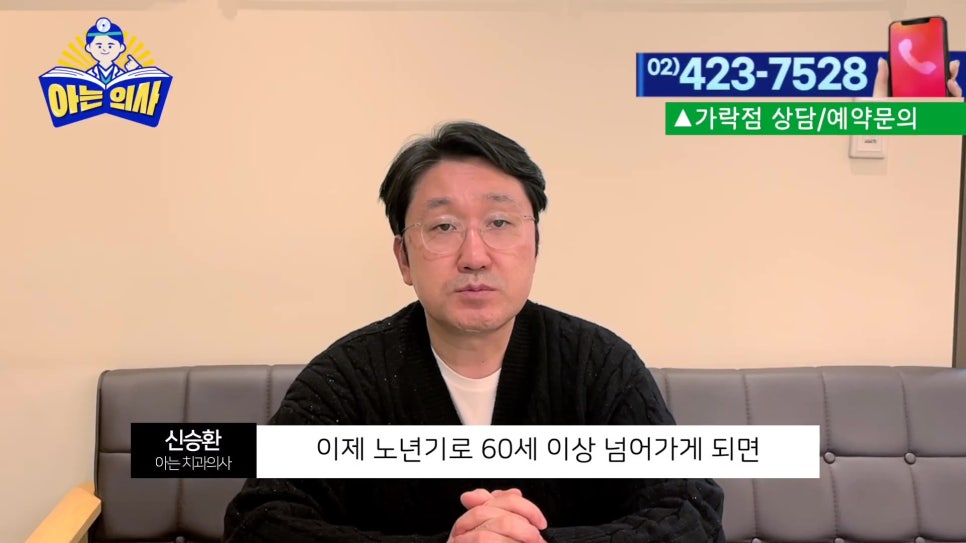 가락동치과, 중년치아건강 식습관에 의해.. 관련 이미지 7