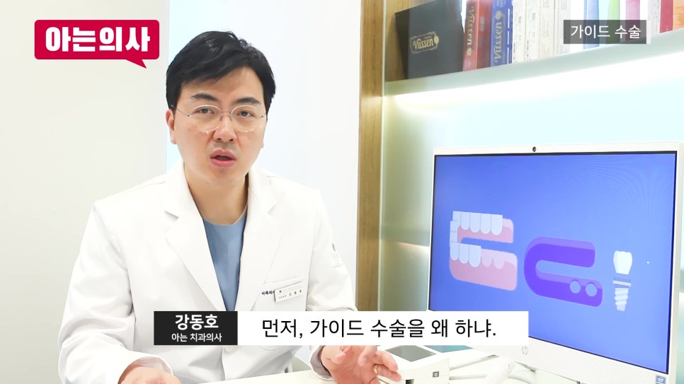 신림동치과, 디지털 임플란트 오해와 진실 관련 이미지 6