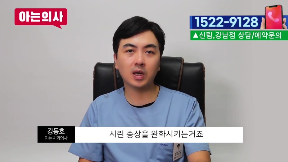 강남역치아교정 후 이가 시린 이유는? 관련 이미지 20