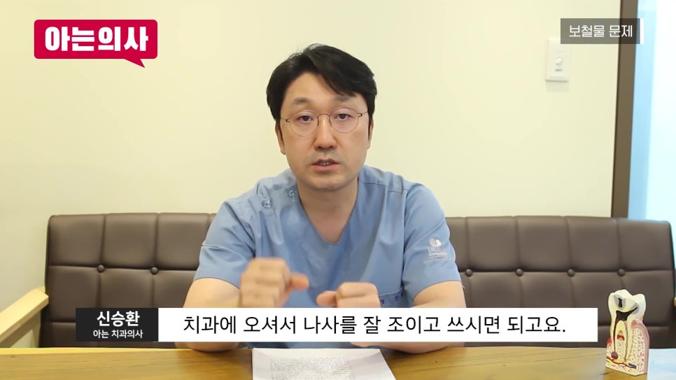 가락동치과 - 임플란트 다시 심어야 할 때 관련 이미지 10