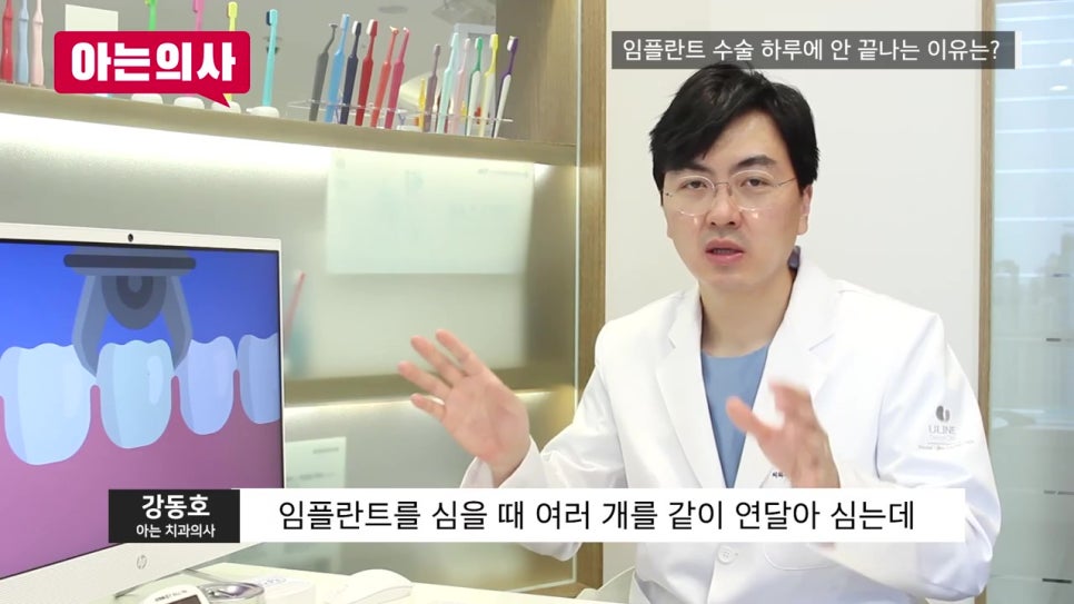 당일임플란트, 위험성 알아야 관련 이미지 8