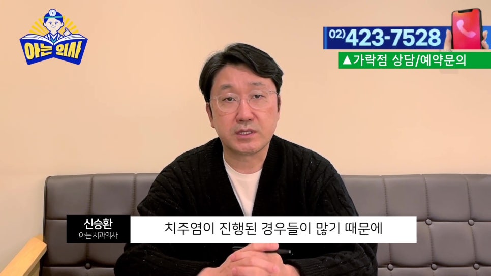 Garak-dong Dentist – If You Leave Receding Gums Untreated… image 27