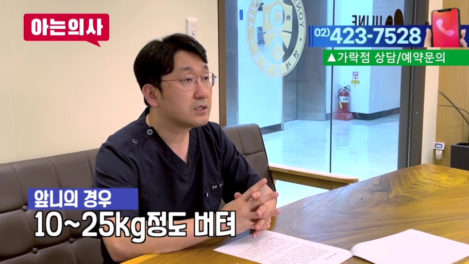 가락시장역치과, 꼭꼭 씹어야 좋다고? 관련 이미지 11