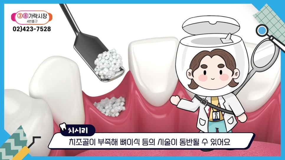 Sillim-dong Dental Clinic - When Simple Treatment Becomes Complicated image 22