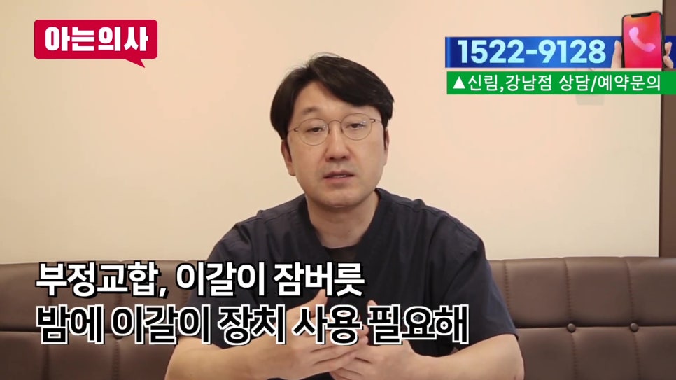 가락동치과 - 씹을 때 시큰? 치아 균열 신호 관련 이미지 24