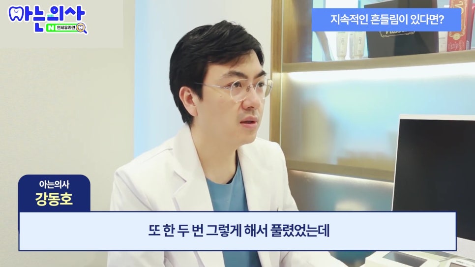 신림동치과 - 임플란트 나사 왜 풀리지? 관련 이미지 15