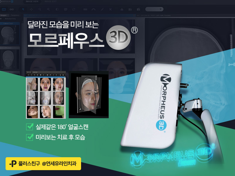 사당역치과 반듯하고 건강한 치아를 위해 관련 이미지 8