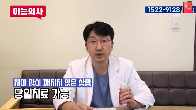 치아 부러짐, 파절엔 임플란트가 답? 관련 이미지 16