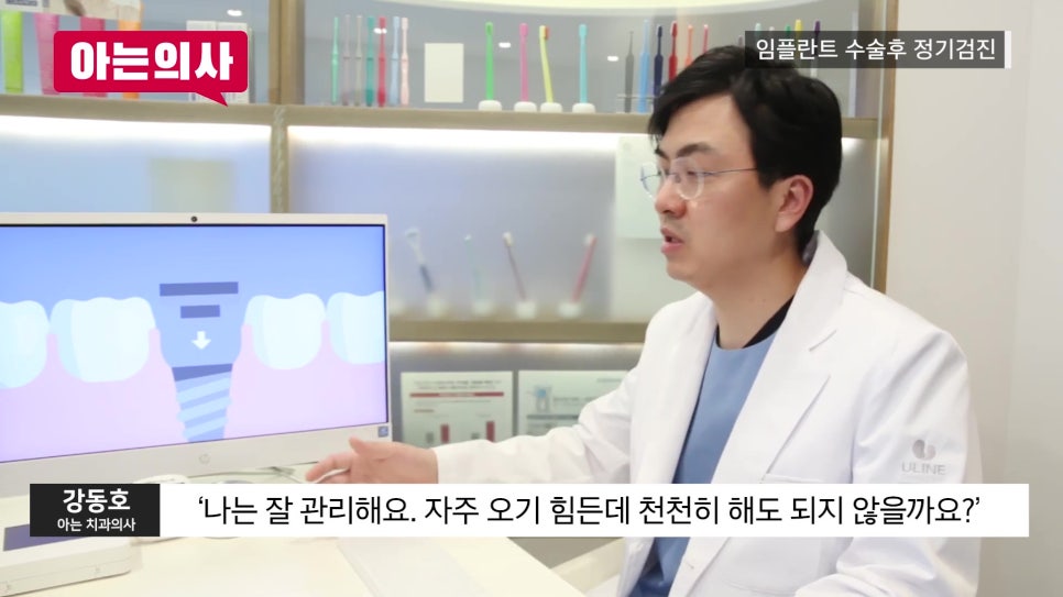 신림역임플란트 후, 정기검진 안 하면 관련 이미지 27