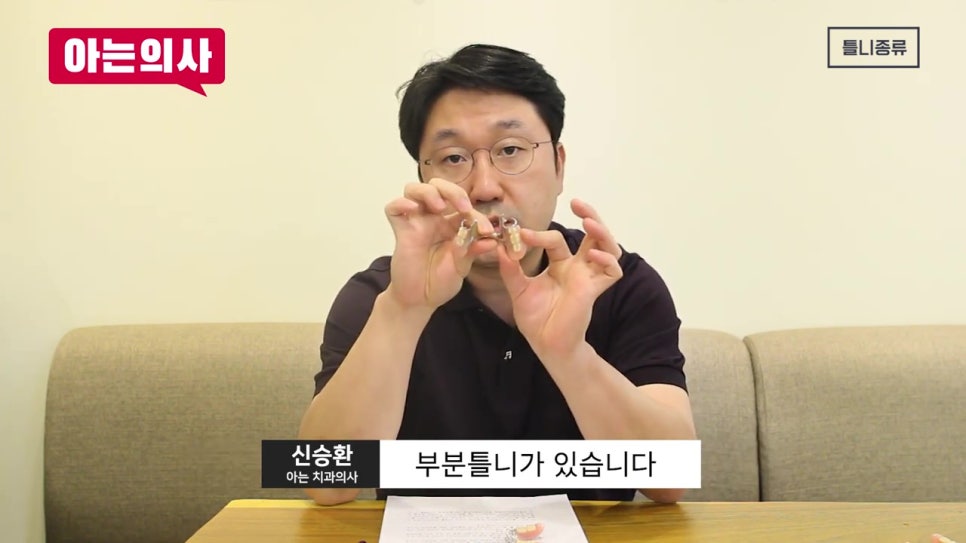 신림역치과, 왜 불편할까 관련 이미지 9