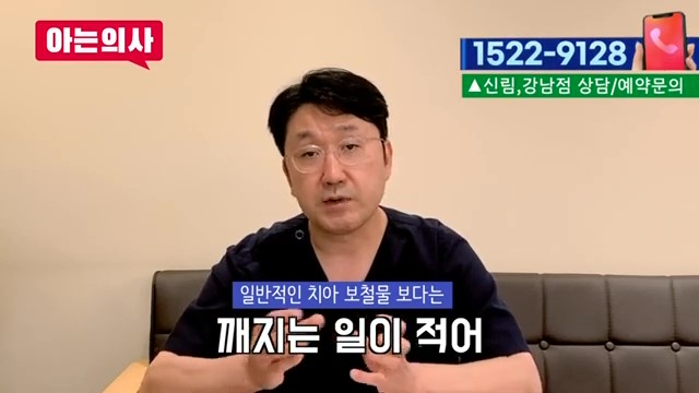 임플란트와 틀니, 얼마나 쓸 수 있을까? 가락동치과 관련 이미지 17