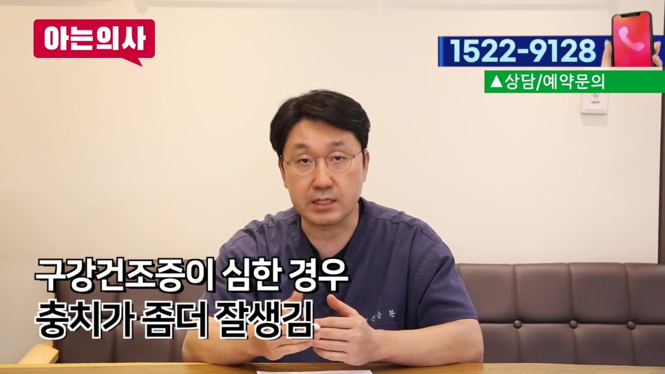 Songpa-gu Dentist – Is Your Mouth Always Dry? image 20