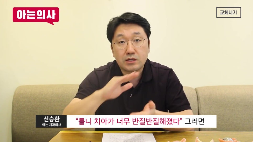 틀니, 식사가 힘든 이유는? 관련 이미지 9