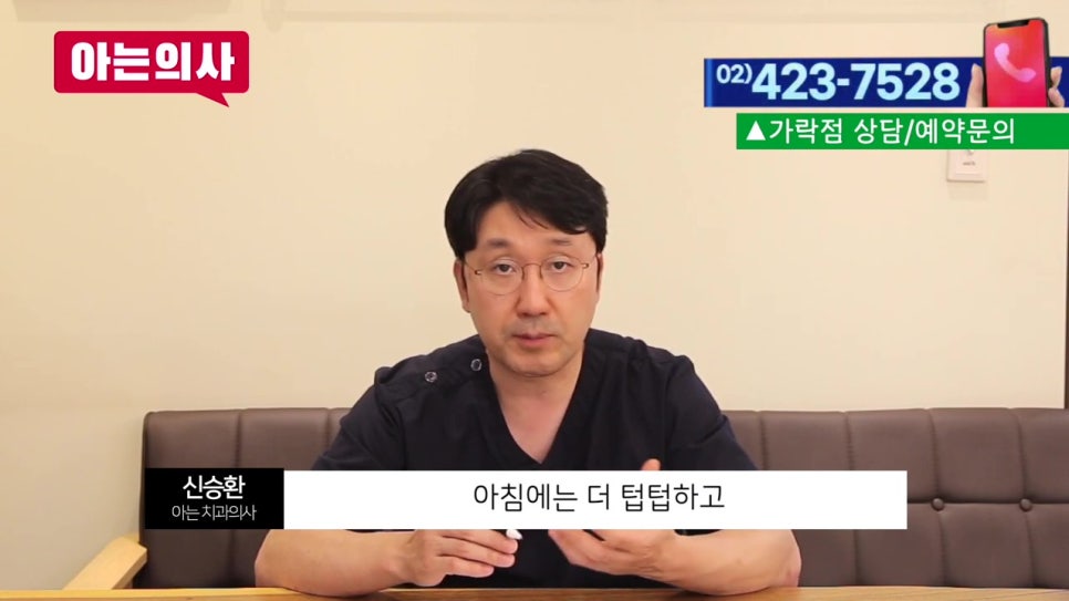 신림역치과, 무심코 마신 술 한잔.. 관련 이미지 13