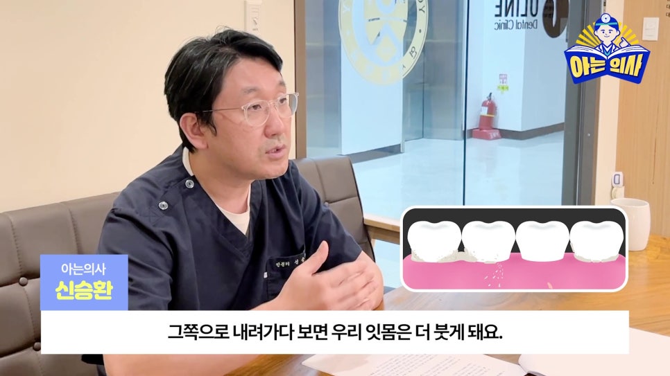 송파구치과 - 잇몸치료와 스케일링 차이는? 관련 이미지 12