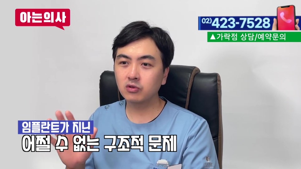 강남역임플란트 후 음식물 왜 끼지? 관련 이미지 16