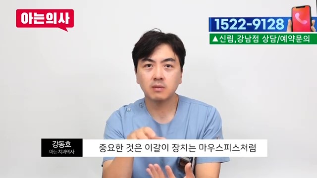 이갈이치과, 스플린트에 대한 오해 관련 이미지 13