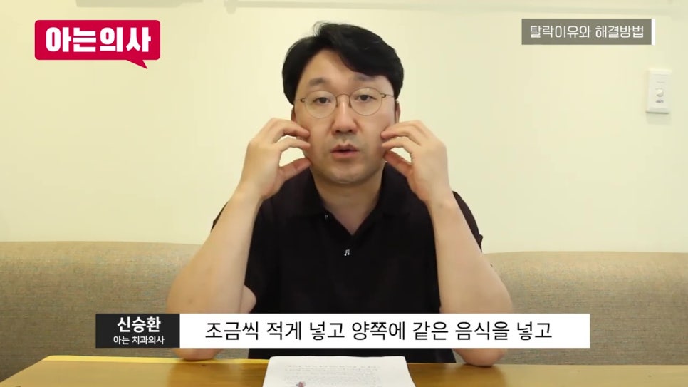 가락동치과, 틀니 안 빠지게 사용하는 방법은? 관련 이미지 32