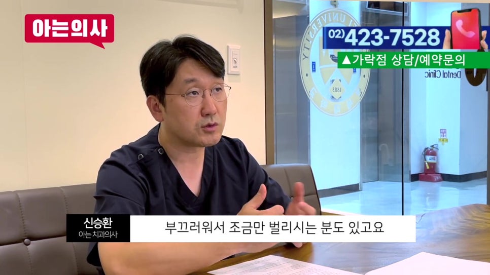 가락동치과, 어금니 제대로 닦으려면? 관련 이미지 4