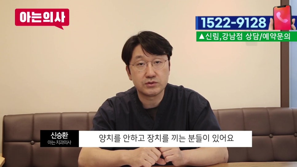 신림동치과, 이 가는 습관 어쩌지? 관련 이미지 26