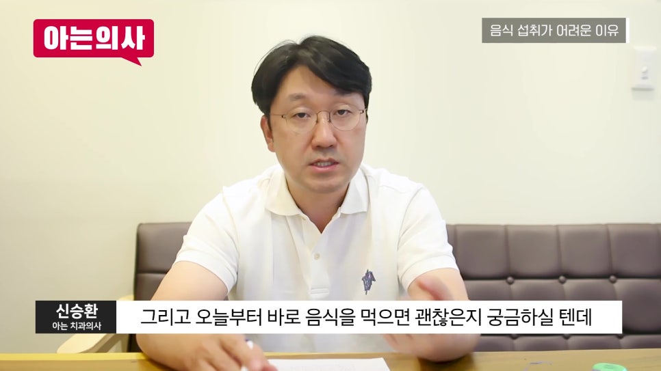 송파구임플란트 후 언제부터 씹어도 될까? 관련 이미지 6