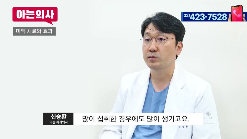 송파구치아미백, 연예인처럼 새하얗게 가능할까? 관련 이미지 8