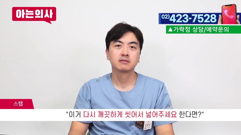 신림역치과 - 빠진 임플란트를 다시?? 관련 이미지 8