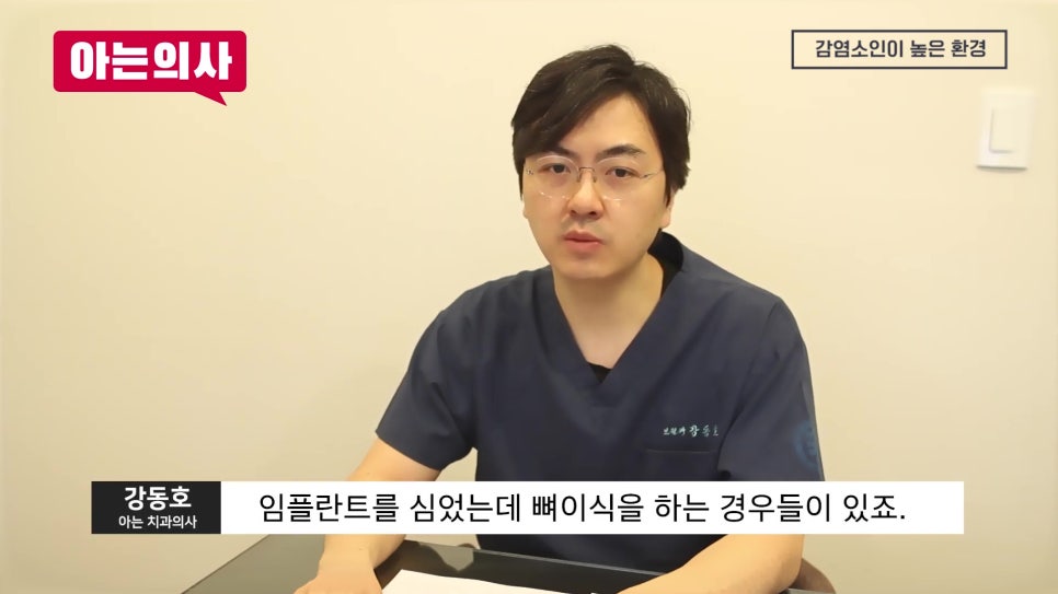 신림동치과 - 환자는 모르는 임플란트 실패원인 관련 이미지 3