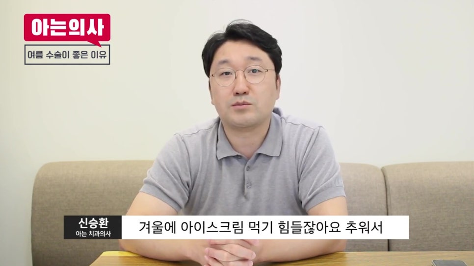 임플란트 수술, 여름엔 위험하다? 관련 이미지 9