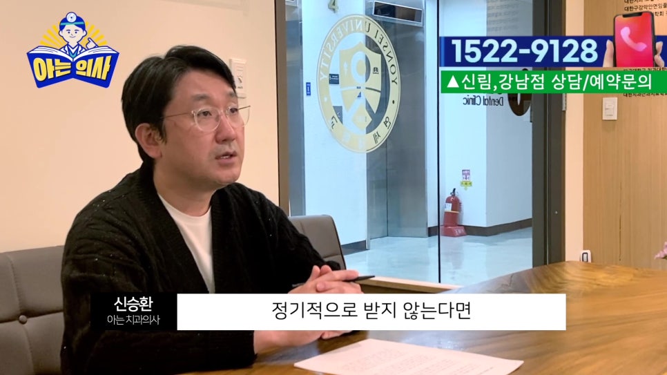 Garak-dong Dentist – If You Leave Receding Gums Untreated… image 18