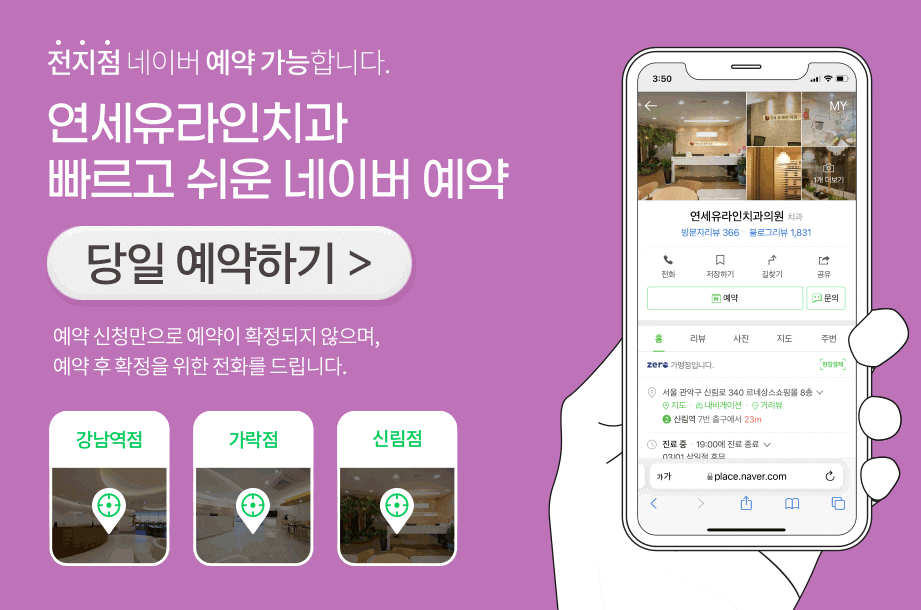 신논현역치과, 성공률을 높이려면 관련 이미지 1